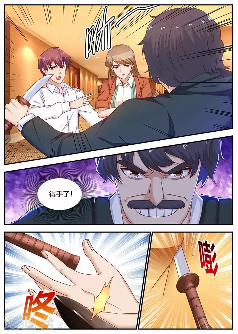 🍛全能装X系统 第123话 疾狼部队 第1页