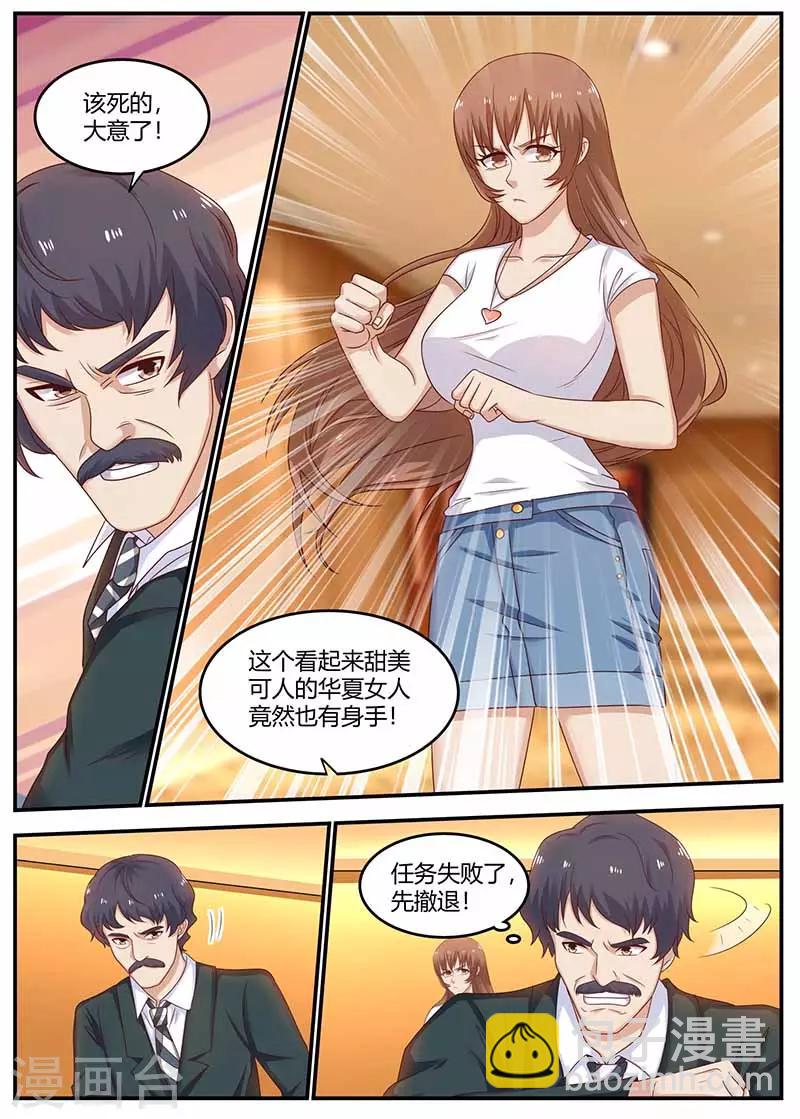 🍛全能装X系统 第123话 疾狼部队 第2页