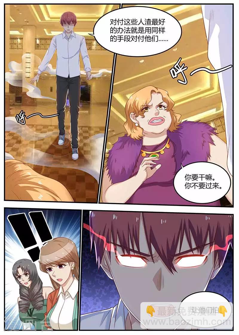 🍛全能装X系统 第125话 仗势欺人 第12页