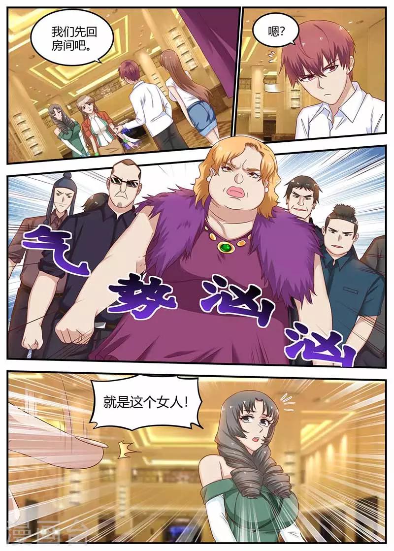 🍛全能装X系统 第125话 仗势欺人 第4页