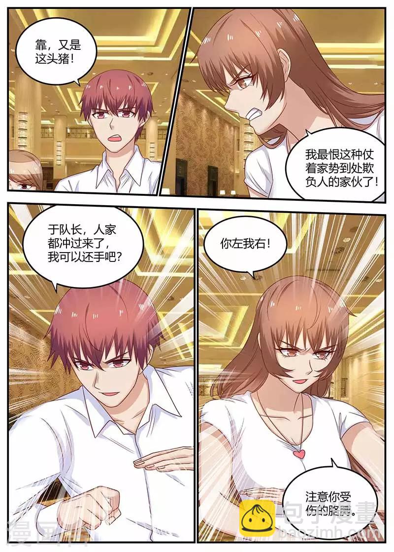 🍛全能装X系统 第125话 仗势欺人 第6页