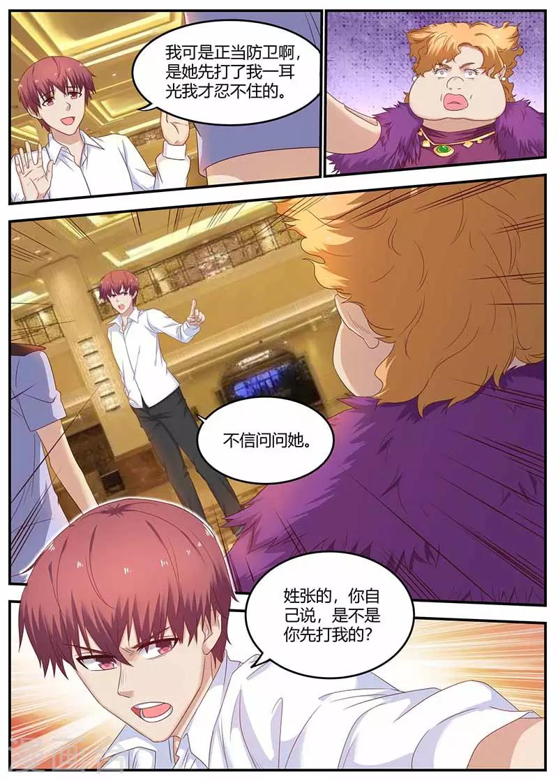 🍛全能装X系统 第127话 惊动厅长 第1页