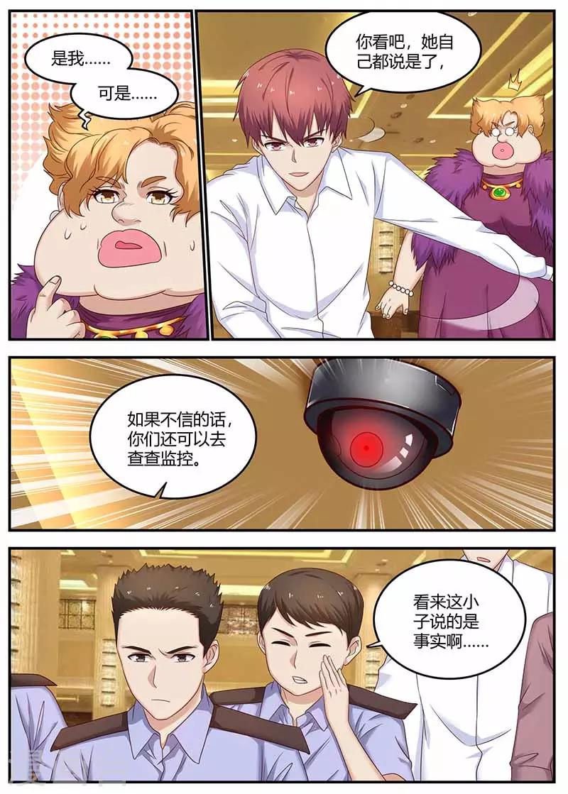 🍛全能装X系统 第127话 惊动厅长 第2页