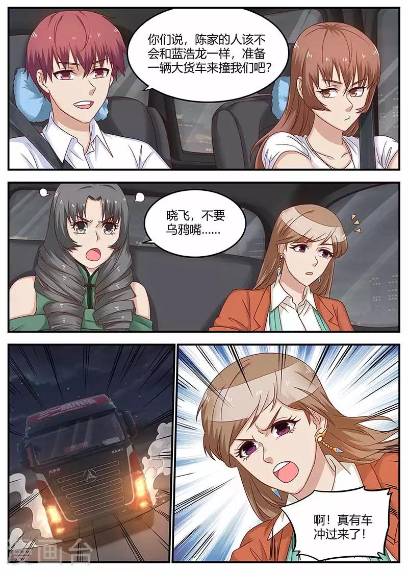 🍛全能装X系统 第129话 乌鸦嘴 第12页