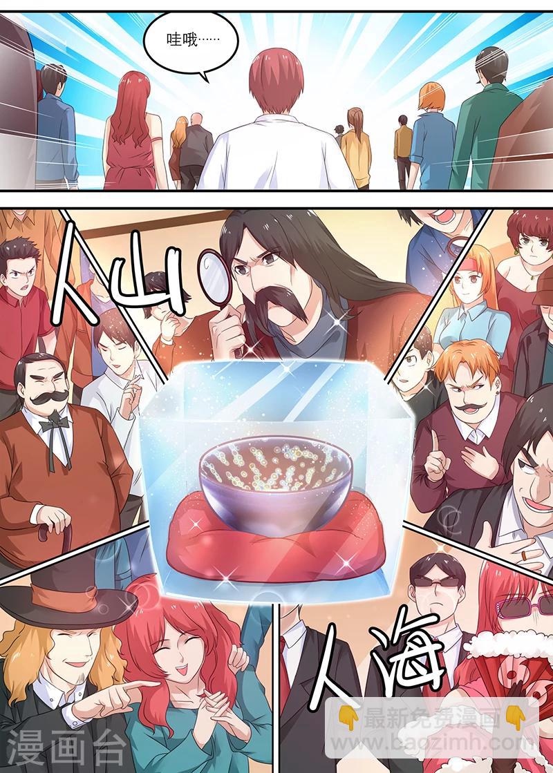 🍛全能装X系统 第29话 狗眼看人低 第3页