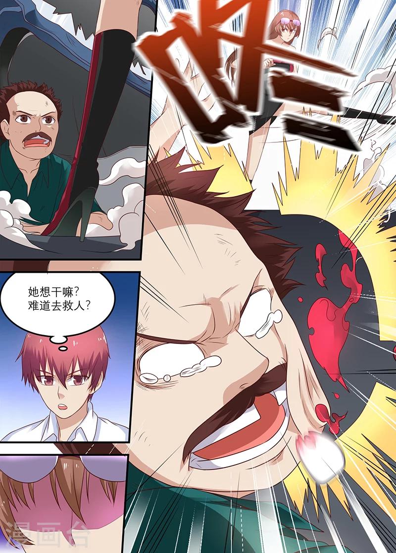 🍛全能装X系统 第39话 车祸 第9页