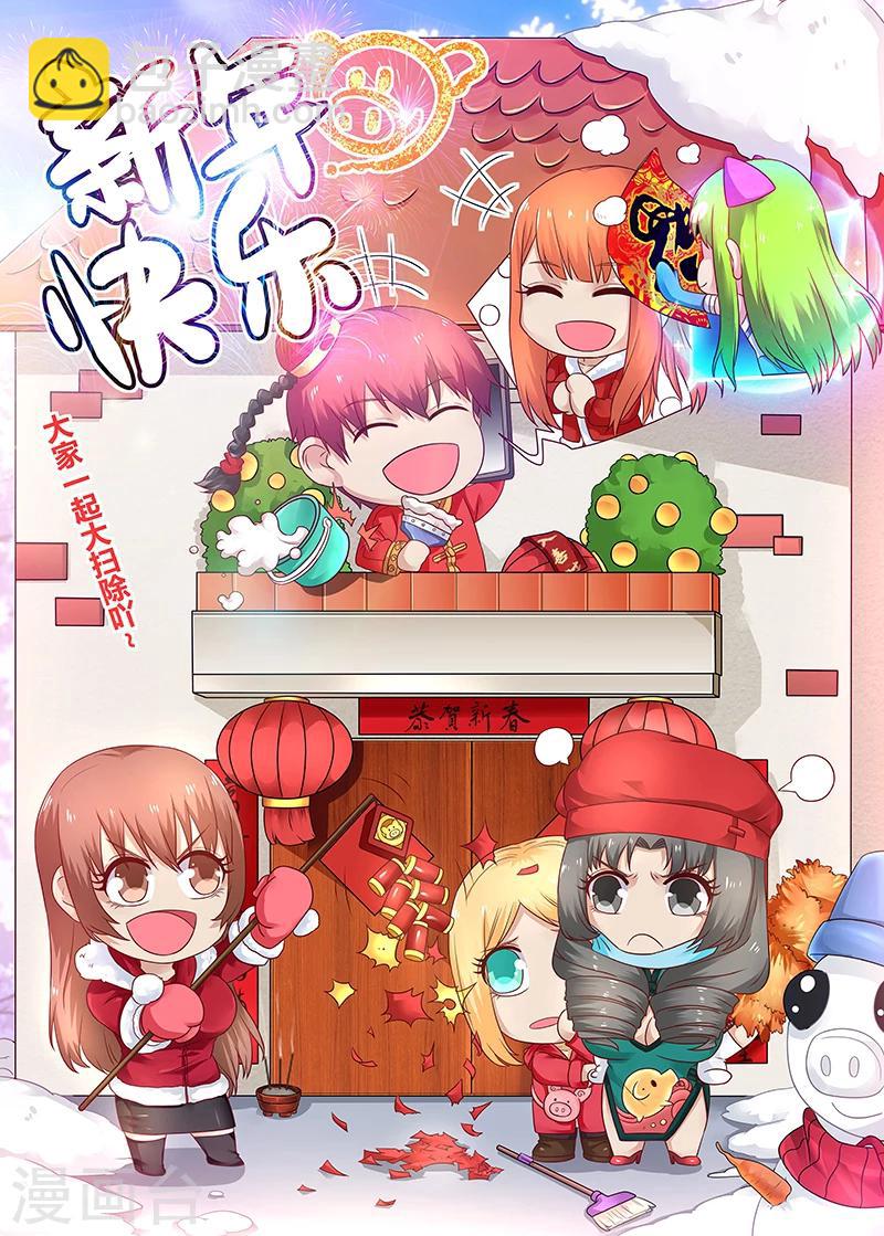 🍛全能装X系统 第41话 周晓飞，你给我滚出去 第10页