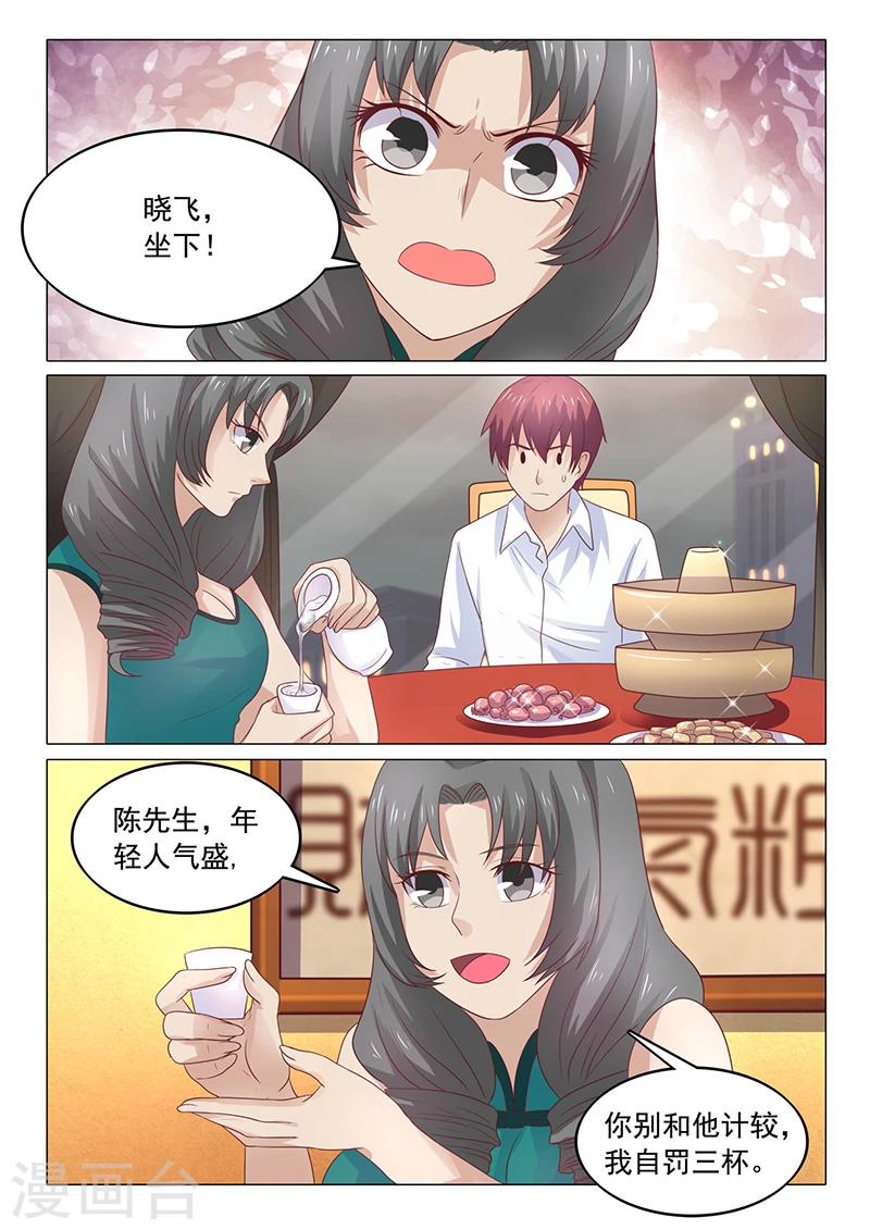 🍛全能装X系统 第47话 快送医院 第1页