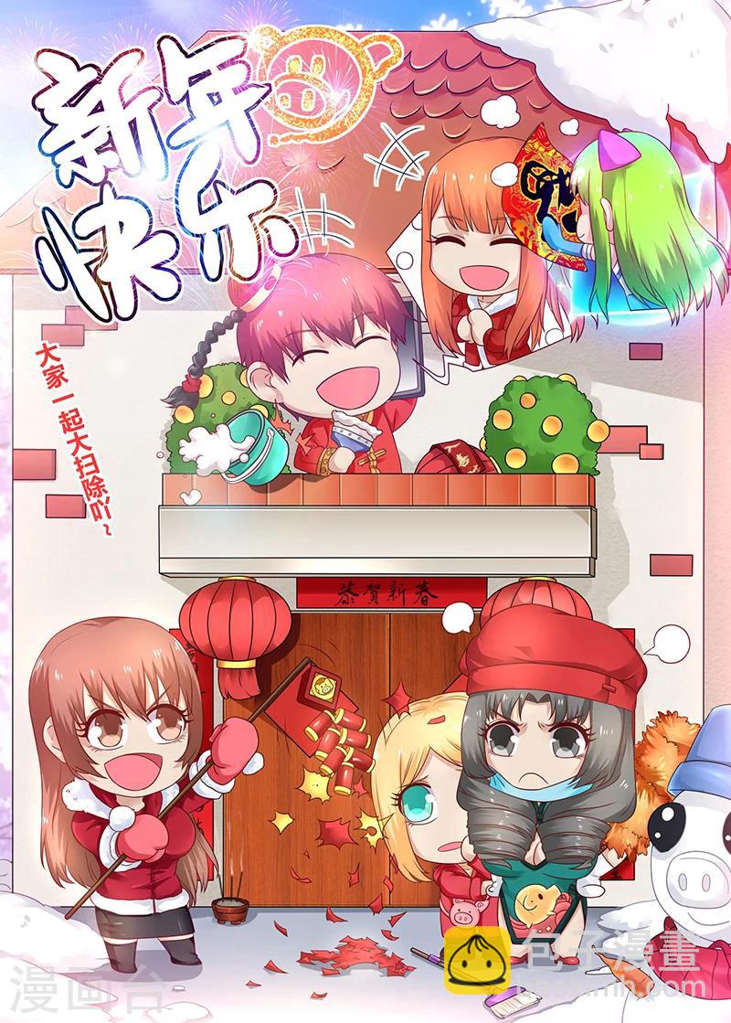 🍛全能装X系统 第47话 快送医院 第9页