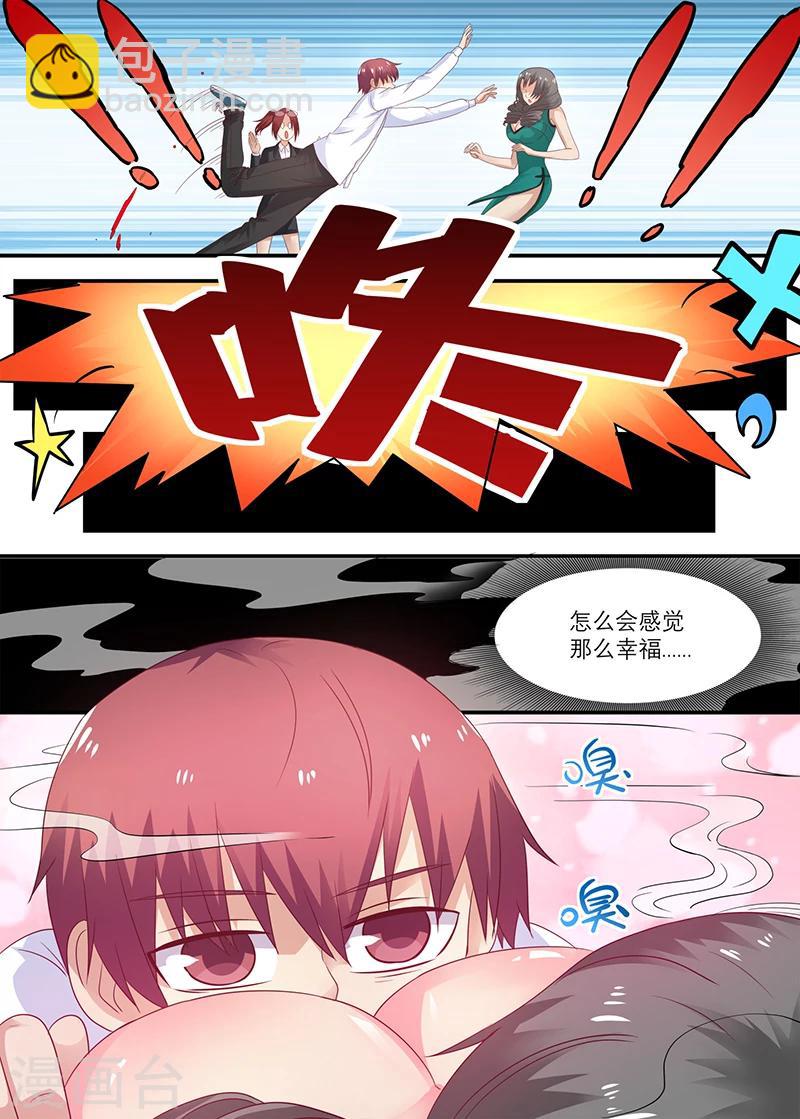 🍛全能装X系统 第49话 周晓飞，怎么还没回来呢？ 第4页