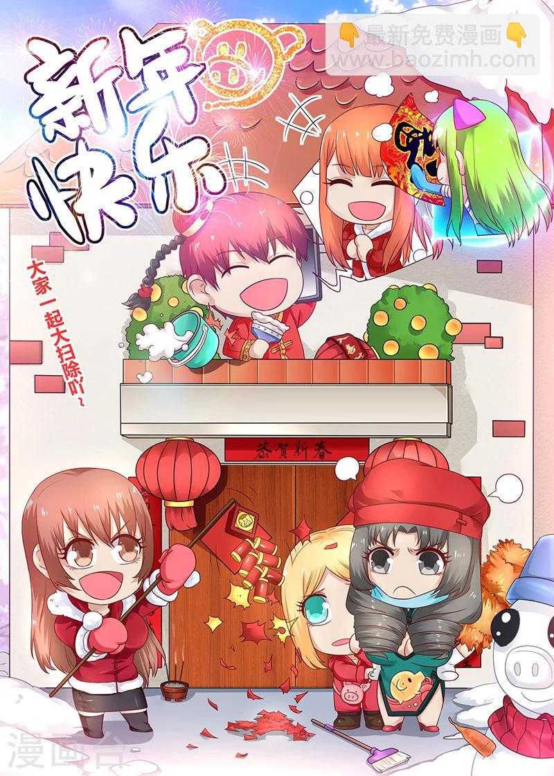 🍛全能装X系统 第49话 周晓飞，怎么还没回来呢？ 第9页