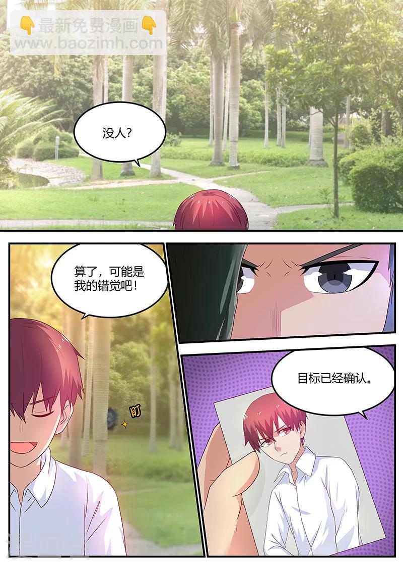 🍛全能装X系统 第57话 学校的名人 第6页