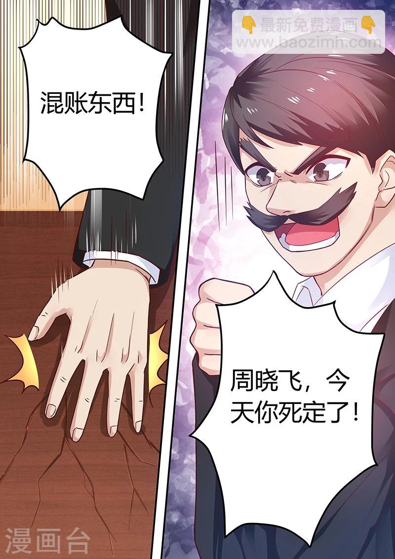 🍛全能装X系统 第61话 咏春，日字冲拳 第3页