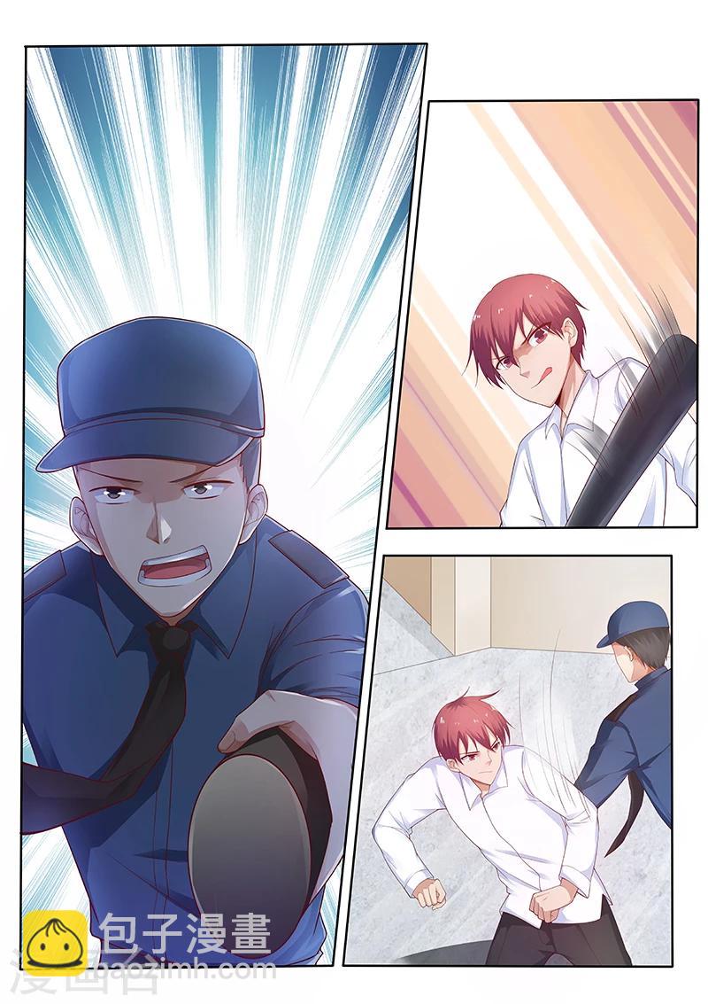 🍛全能装X系统 第61话 咏春，日字冲拳 第4页