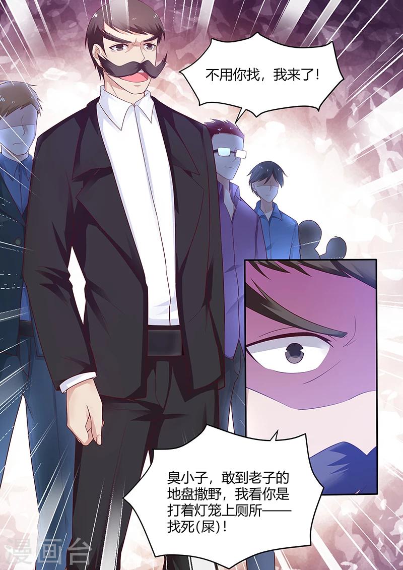 🍛全能装X系统 第61话 咏春，日字冲拳 第7页
