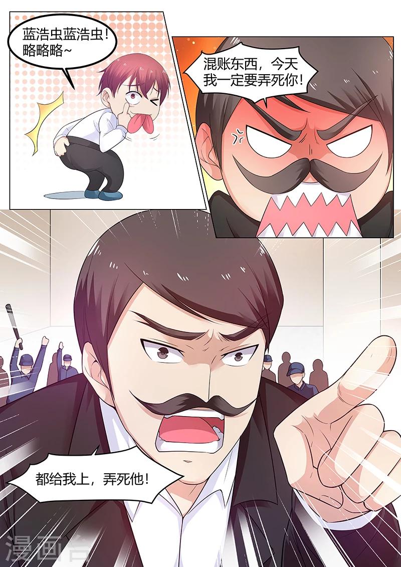 🍛全能装X系统 第61话 咏春，日字冲拳 第9页