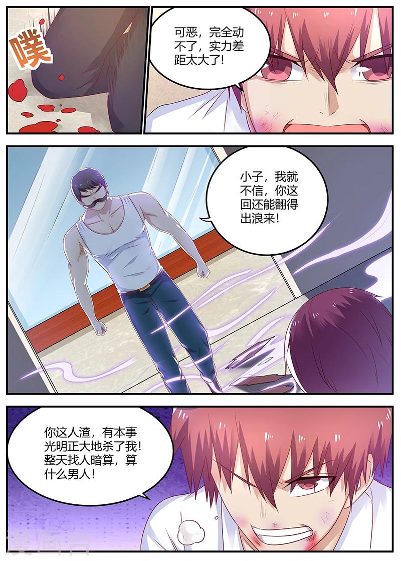 🍛全能装X系统 第63话 曾经的少林弟子 第10页
