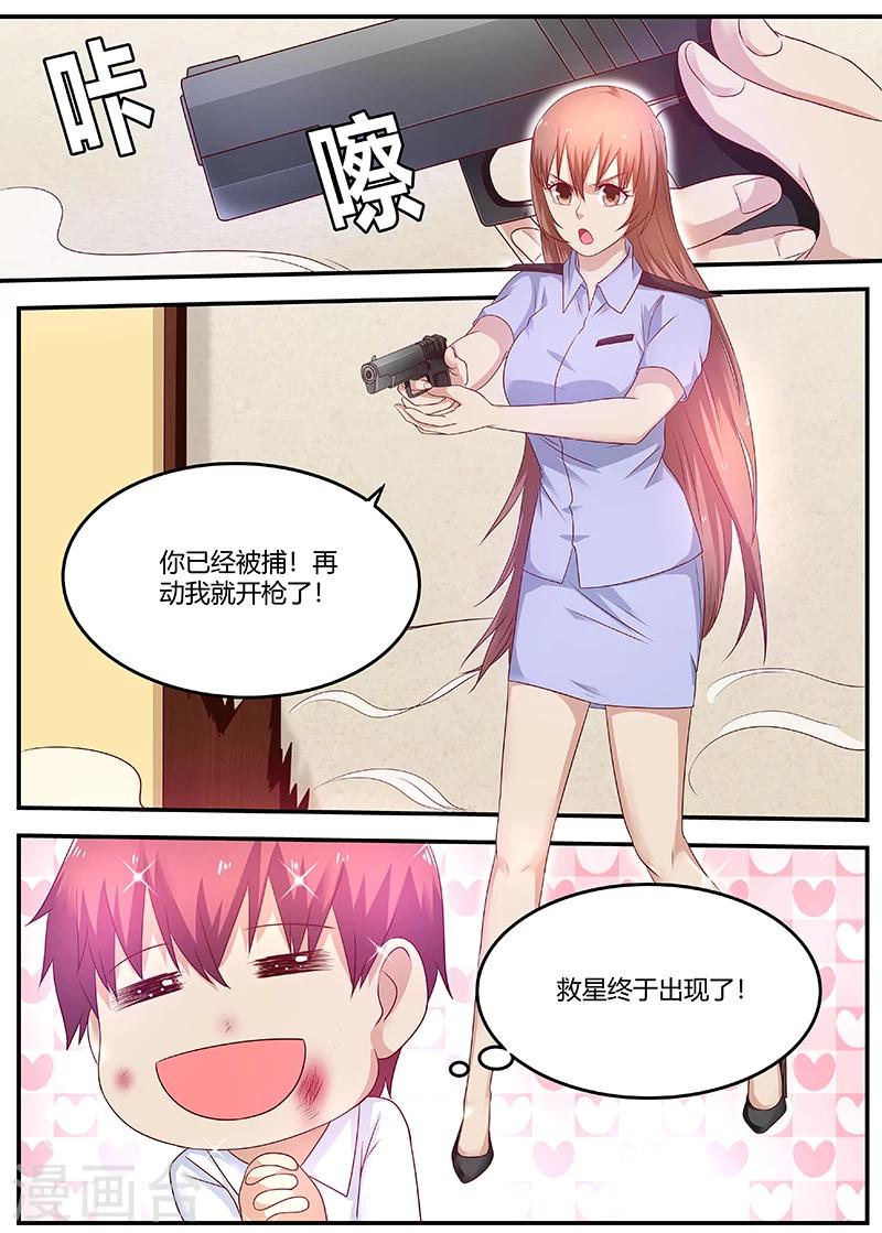 🍛全能装X系统 第63话 曾经的少林弟子 第13页