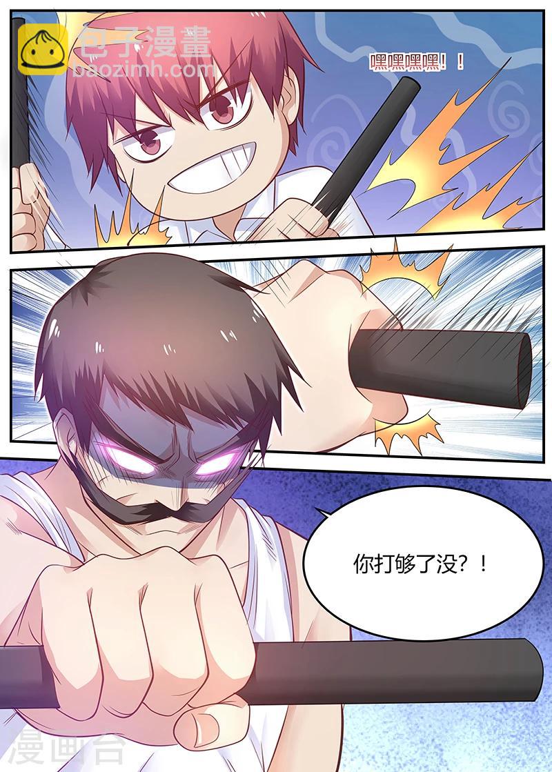 🍛全能装X系统 第63话 曾经的少林弟子 第7页