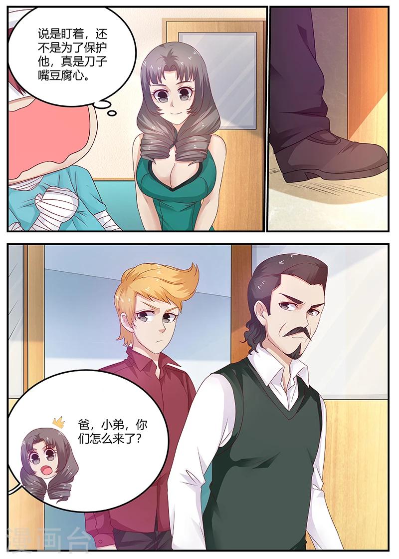 🍛全能装X系统 第65话 周晓飞，出名了 第1页