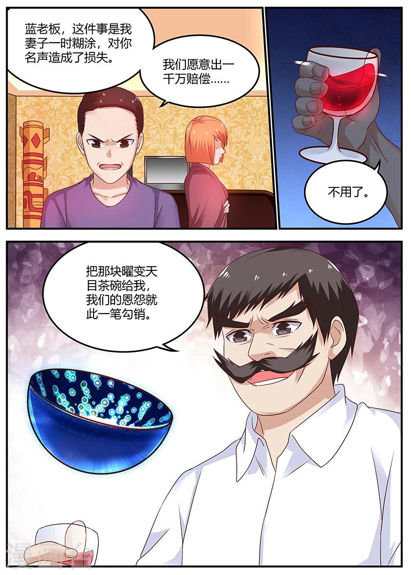 🍛全能装X系统 第69话 装X界的等级 第1页