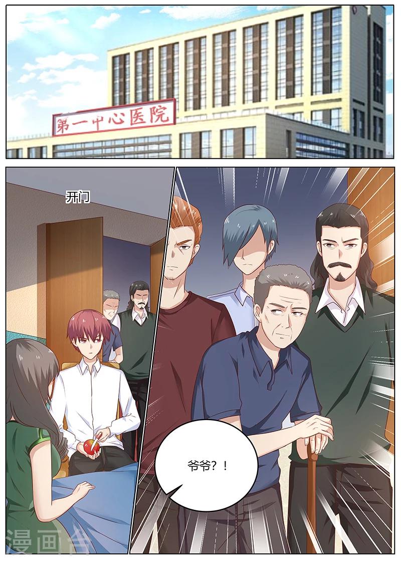 🍛全能装X系统 第85话 扫地出门 第1页
