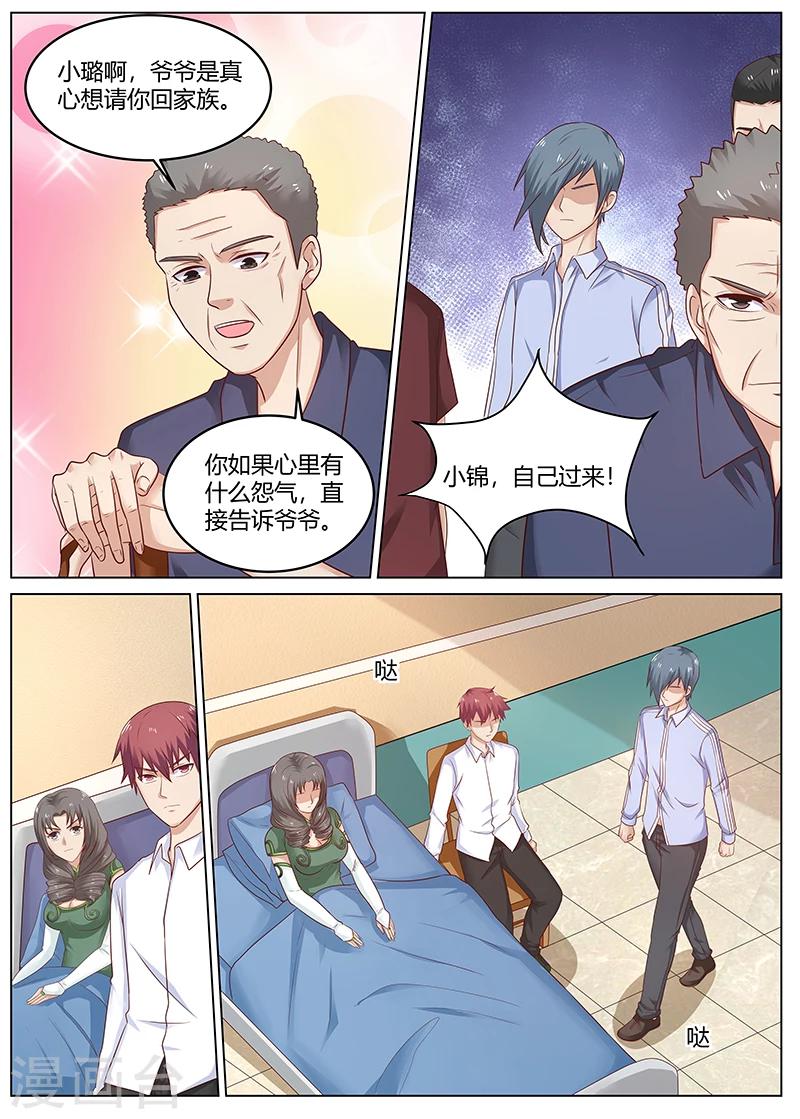 🍛全能装X系统 第85话 扫地出门 第2页