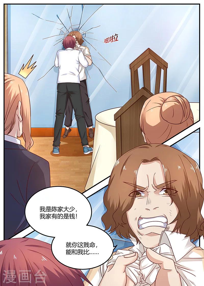 🍛全能装X系统 第95话 快叫救护车 第1页