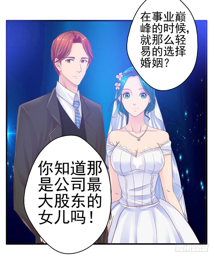 第十回 凋零吧，虚幻之花-第11话