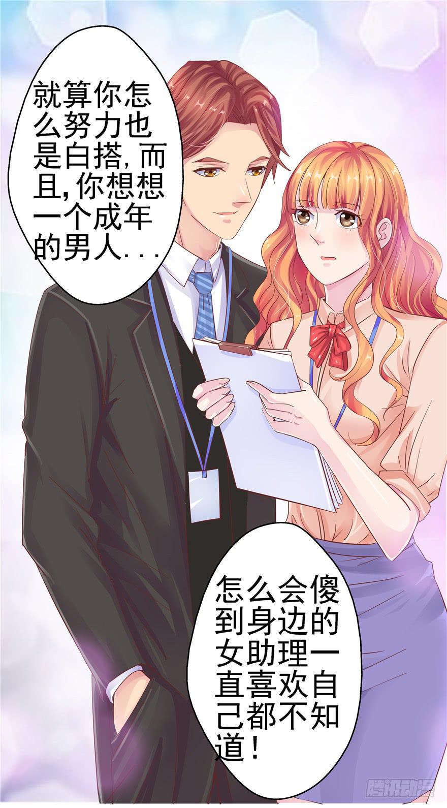 第十回 凋零吧，虚幻之花-第11话