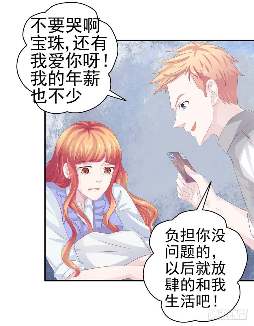 第十回 凋零吧，虚幻之花-第11话