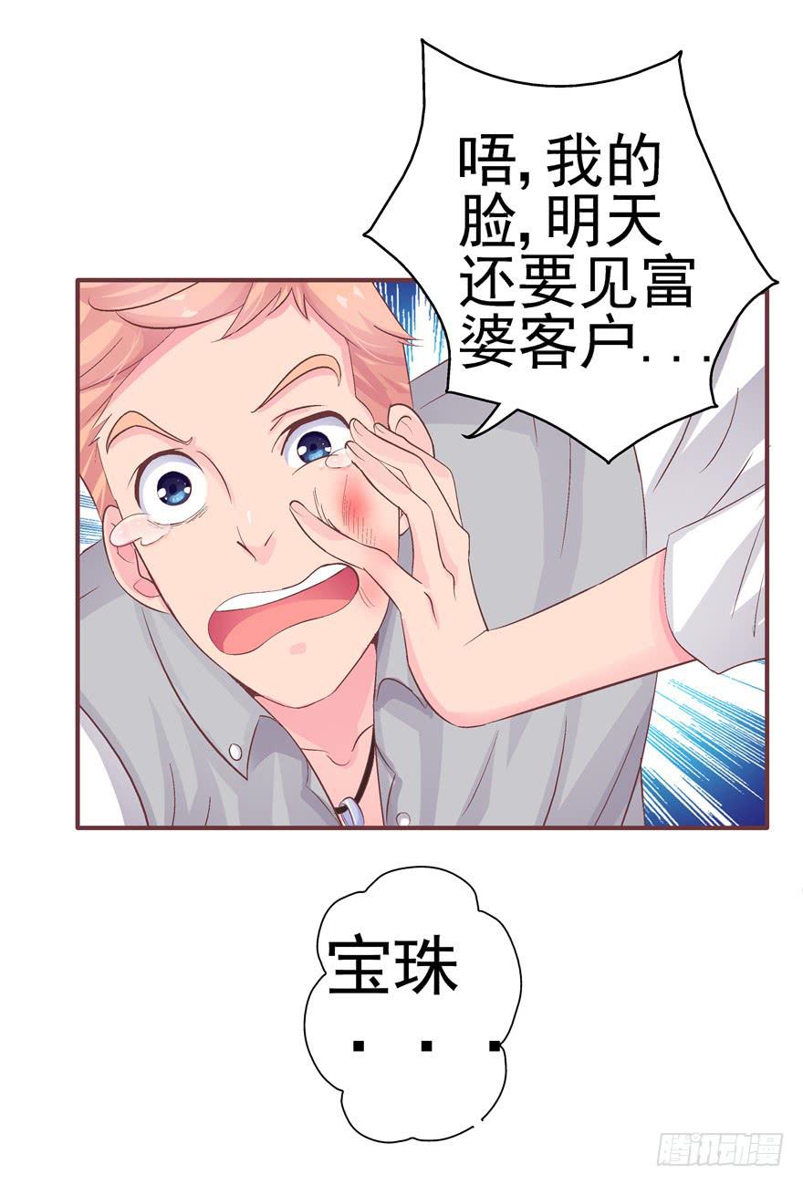 第十回 凋零吧，虚幻之花-第11话