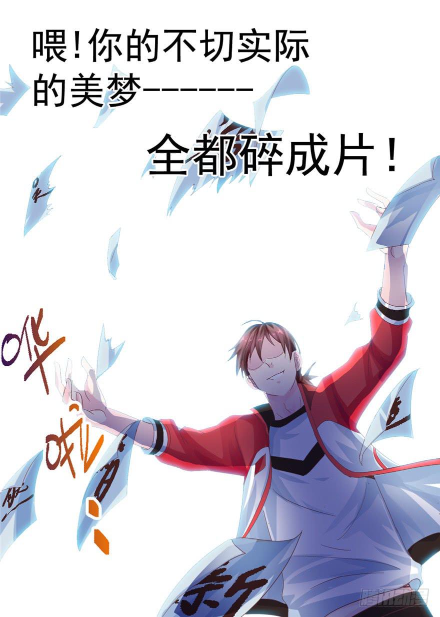 第十回 凋零吧，虚幻之花-第11话