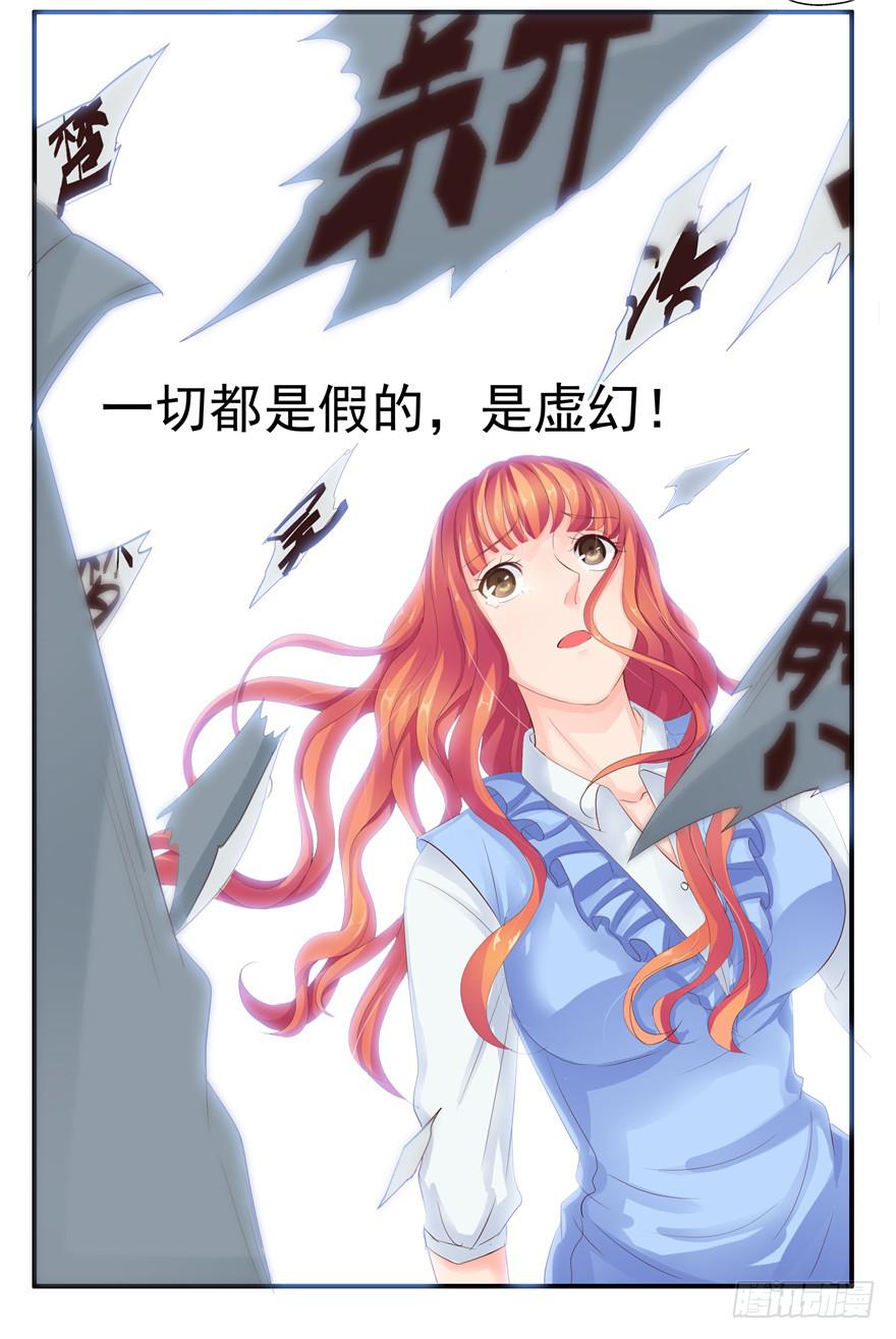 第十回 凋零吧，虚幻之花-第11话
