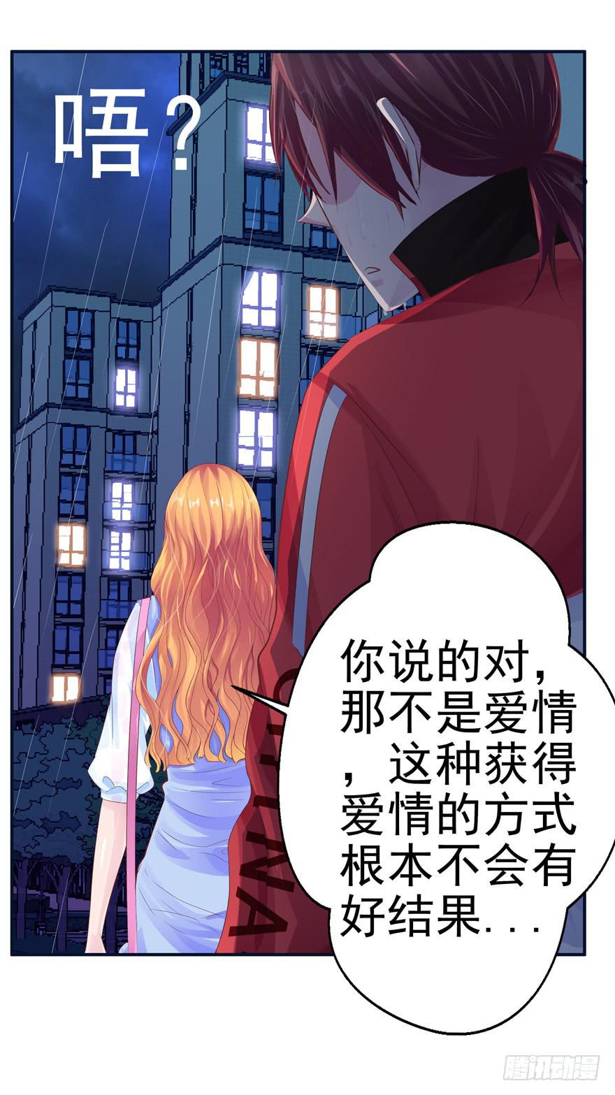 十二回 蠢人的活法!-第13话