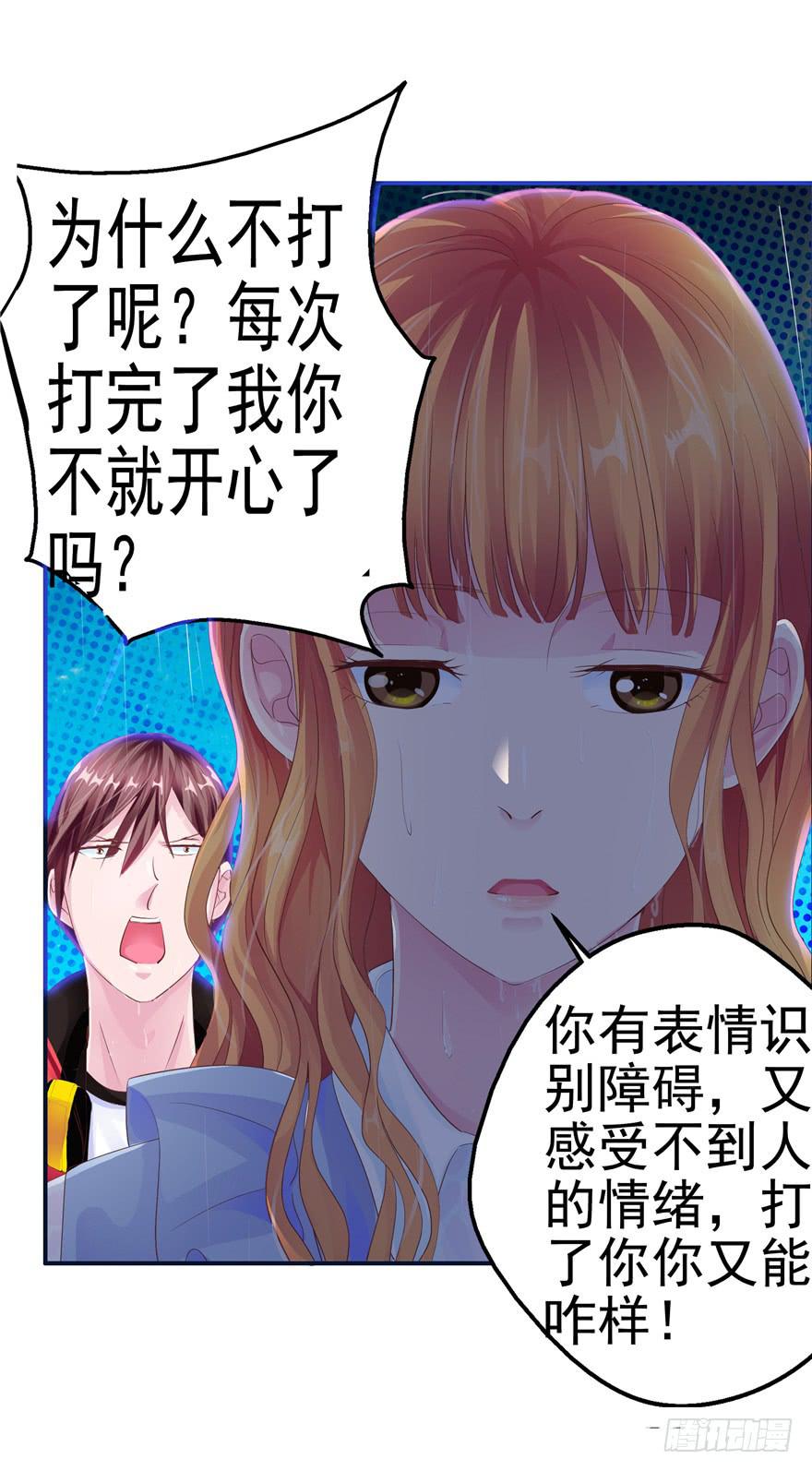 十二回 蠢人的活法!-第13话