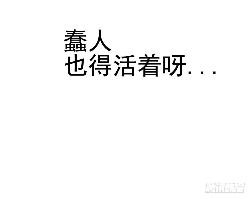 十二回 蠢人的活法!-第13话