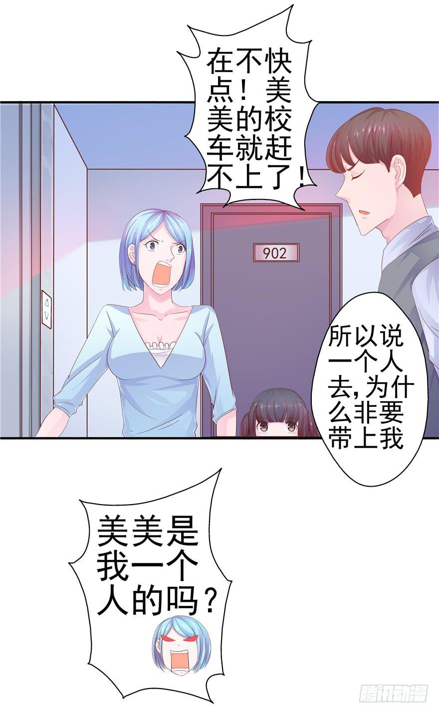 十二回 蠢人的活法!-第13话