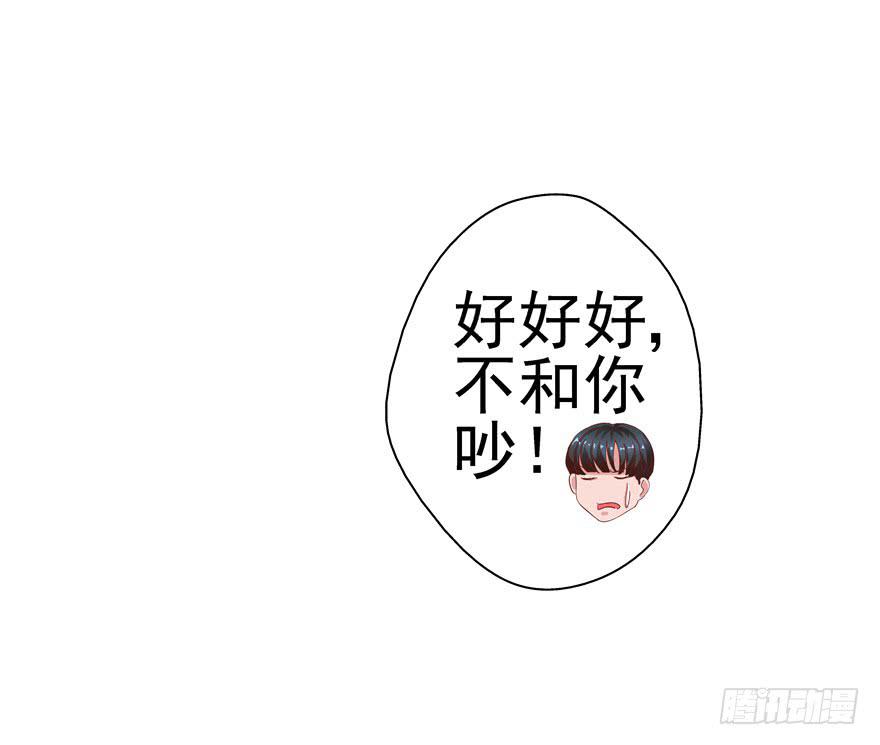 十二回 蠢人的活法!-第13话