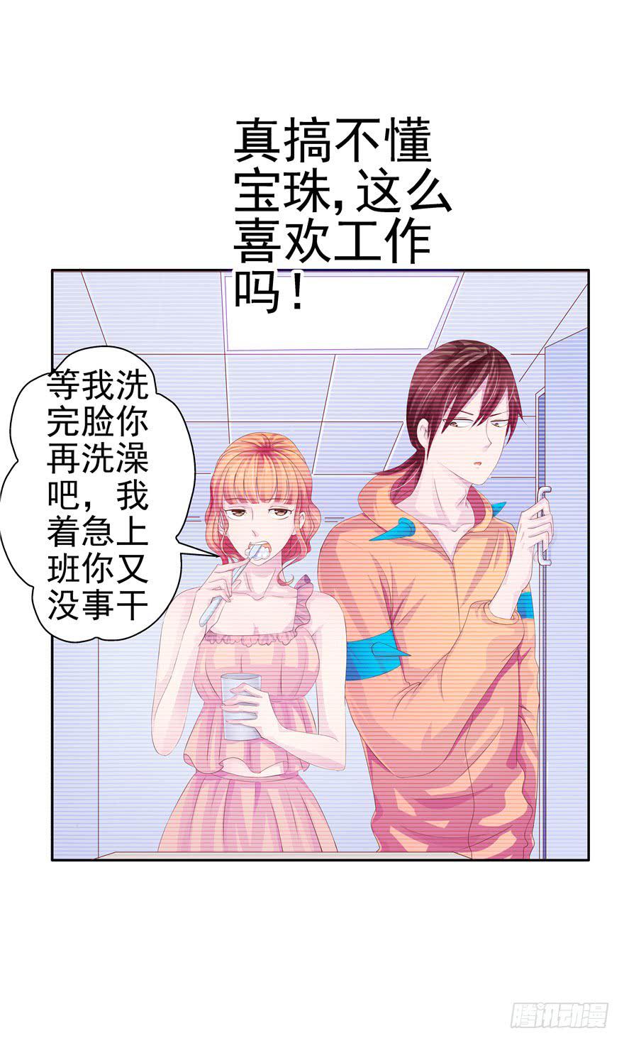十二回 蠢人的活法!-第13话