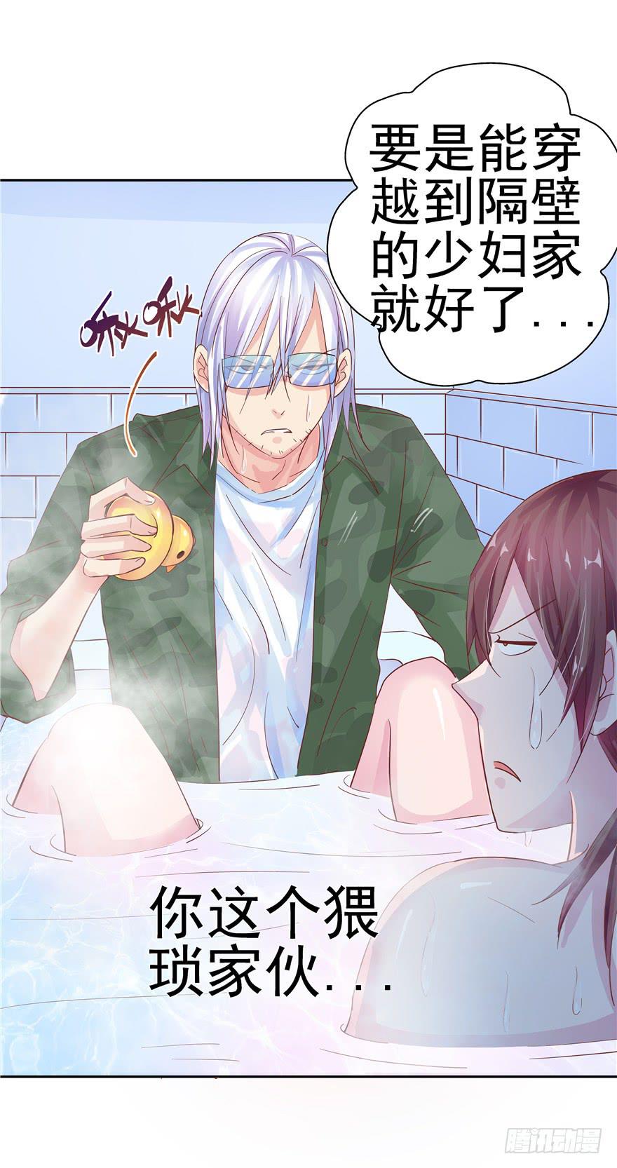 十二回 蠢人的活法!-第13话