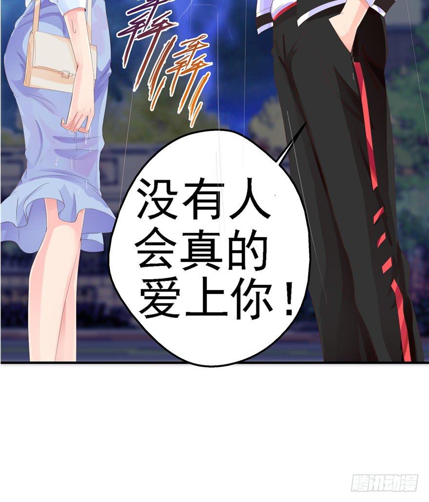 十二回 蠢人的活法!-第13话