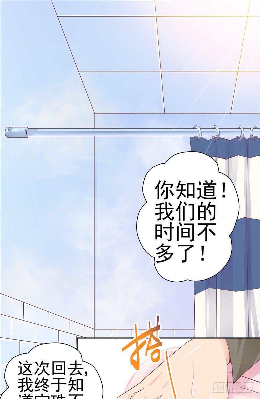 十四回 独家记忆！-第15话
