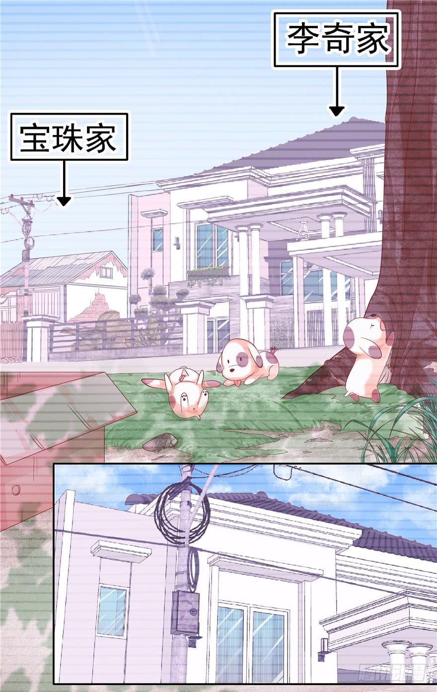 十四回 独家记忆！-第15话