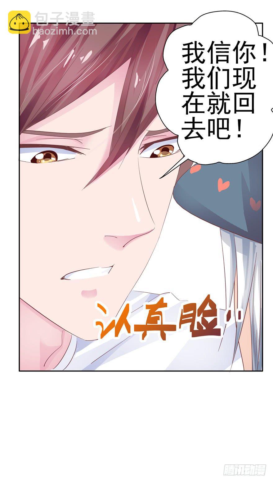 十四回 独家记忆！-第15话
