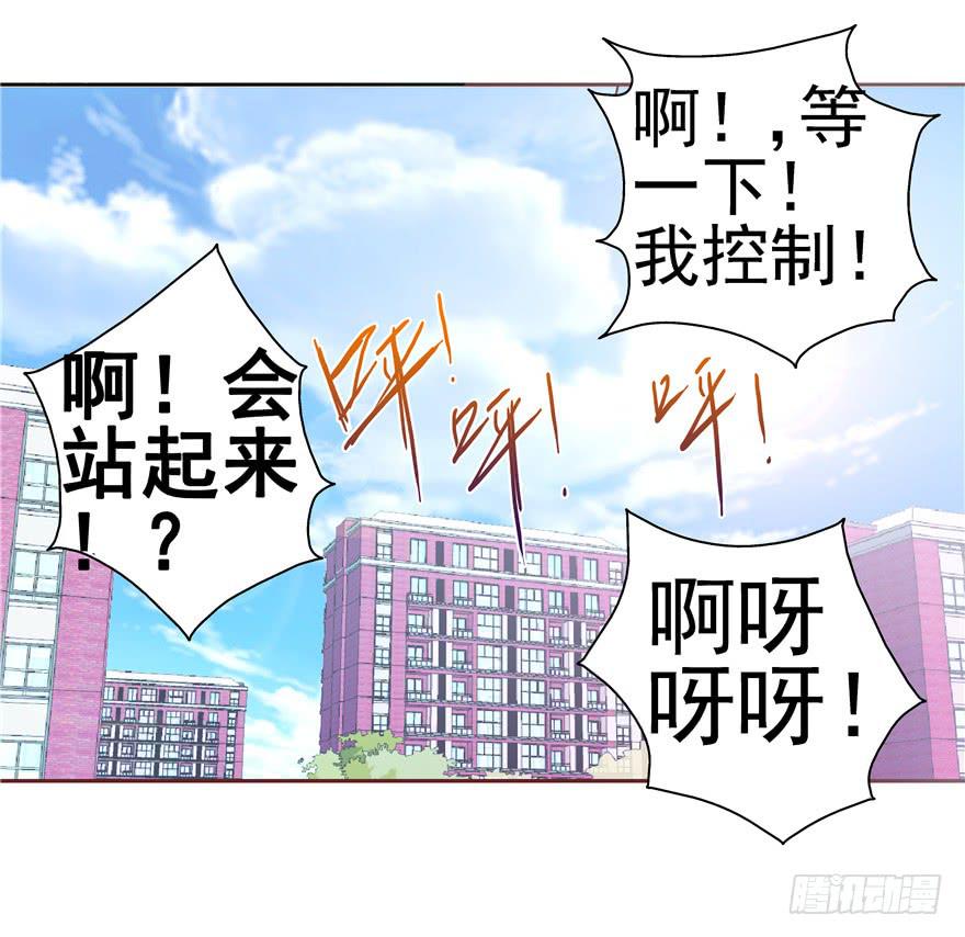 十六回 站起来-第17话