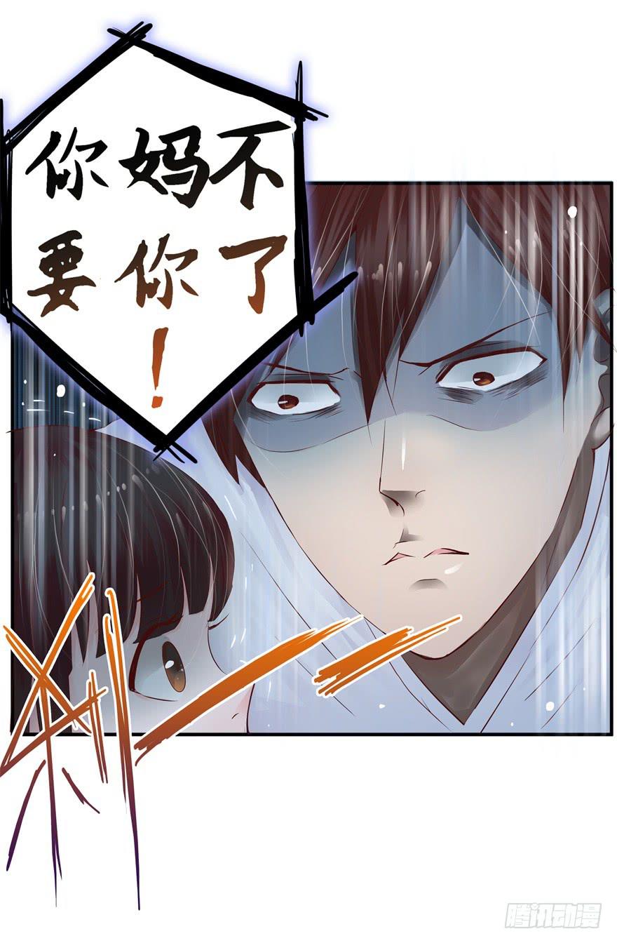 第二回 李奇和宝珠-第3话
