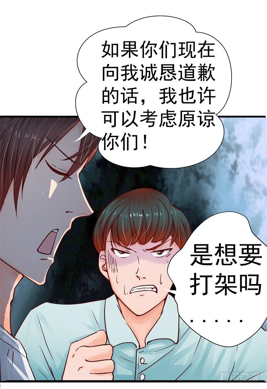 第二回 李奇和宝珠-第3话