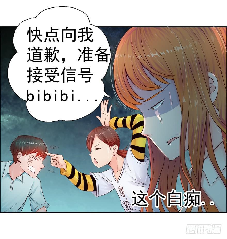 第二回 李奇和宝珠-第3话