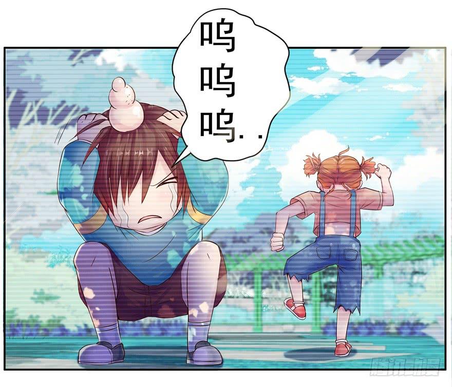 第二回 李奇和宝珠-第3话